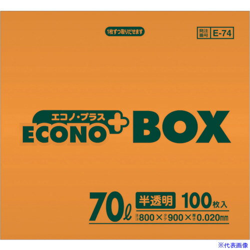 ■サニパック E-74エコノプラスBOX70L半透明 (100枚入) E74HCL(4079931)