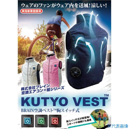 ■グリーンクロス BR−060−1ハーネス対応 空調ベスト服のみネイビーM−L 6300028704(4081121)[法人限定][外直送元]