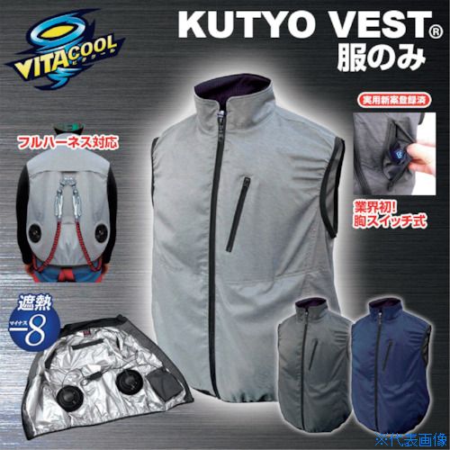 ■グリーンクロス MESH−BR−1203−1空調ベストフルハーネス対応服のみ杢ネイビーLL−XL 6300028693(4096012)[法人限定][外直送元]