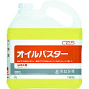 ■CXS 強アルカリ洗剤 オイルバスター 5L T30335(4097009)