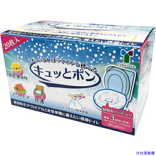 ■竹虎 キュッとポン 111382(4103287)[送料別途お見積り][法人限定][掲外取寄]