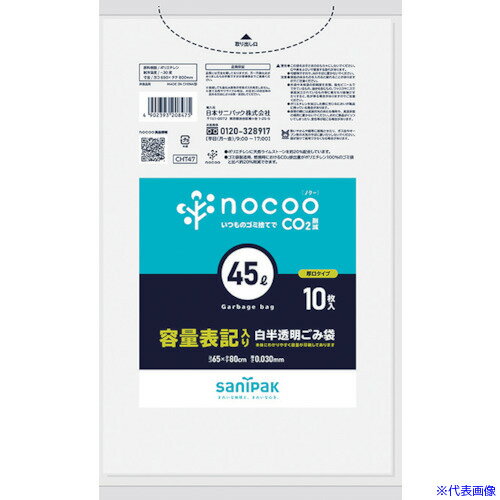 ■サニパック NOCOO容量表記入りゴミ袋厚口45L10枚 CHT47(4115027) ■サニパック NOCOO容量表記入りゴミ袋厚口45L10枚 CHT47(4115027)