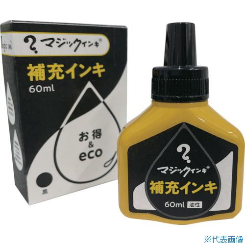 ■マジックインキ 補充液60ML 黄緑 MHJ60JT9(4118352)