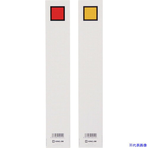 ■KING JIM キングジム 背見出し紙 973N用 赤/黄 S973NR(4120053)[送料別途お見積り...