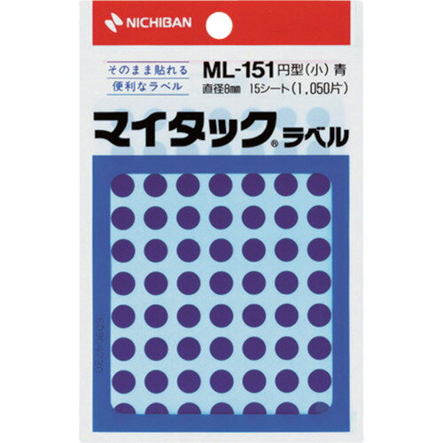 ■ニチバン マイタックラベル(カラーラベル)ML-151青 丸8mm ML1514(4140974)