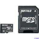 ■BUFFALO UHS−I Class1 microSDXCカード SD変換アダプター付 64GB RMSD064GU1SA(4170693)