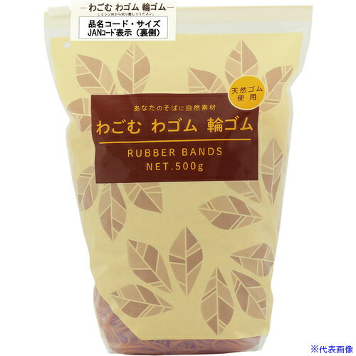 ■共和 わごむわゴム輪ゴム #16 アメ色 500gポリスライダー袋入 (約3400本入) GGM034(4175140)