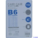 ■VELOS カードケースB6 硬質 CHB601(4176574)