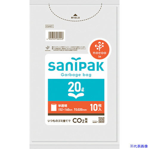 ■サニパック サニパックポリ袋NOCOO(ノクー)20L10枚 0.020mm CUH21(4179461)