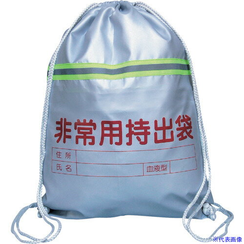 ■アーテック 非常用持出袋(反射テープ付) 3962(4188553)[送料別途見積り][法人・事業所限定][外直送]