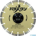 ■三京 切れ味バツグンフランジ付 鉄筋コンクリート・御影石切断用 150×M16 SWBGF6(4190895)