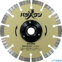 ■三京 切れ味バツグンフランジ付 鉄筋コンクリート・御影石切断用 125×M16 SWBGF5M16(4190897)
