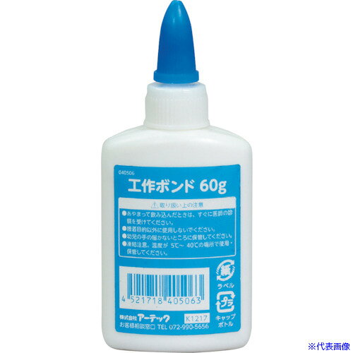 ■ArTeC 工作ボンド 60g(40506) 40506(4192589)