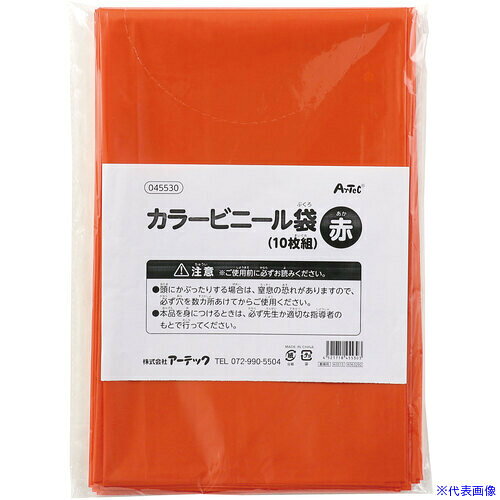 オレンジブック トラスコ中山　TRUSCOArTeC 赤 カラービニール袋(10枚組)(45530) 〔品番:45530〕[ 注番:4192594]特長●厚くて破れにくい！アレンジ自在のビニール袋です。厚くて破れにくいビニール袋（10枚組）です。丈夫な素材で扱いやすく、工作や発表会の衣装づくり、装飾にもぴったり！鮮やかな色合いが、作品や衣装を華やかに彩ります。たっぷり10枚入りなので、グループ作業やイベント準備にもおすすめです。切ったり貼ったり、自由なアイデアでご活用ください！用途●色々な工作に。仕様●色：赤仕様2材質/仕上●ポリエチレンセット内容/付属品●本体のみ注意原産国（名称）中国JANコード4521718455303本体質量344gオレンジブック トラスコ中山　TRUSCOArTeC 赤 カラービニール袋(10枚組)(45530) 〔品番:45530〕[注番:4192594][本体質量：344g]《包装時基本サイズ：255×10×340》〔包装時質量：335g〕分類》梱包用品》梱包結束用品》ポリ袋☆納期情報：オレンジブック掲載以外でメーカー直送品【法人限定＝会社名ご記入お願い致します。】