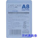 ■VELOS カードケースA8 硬質 CHA801(4194041)