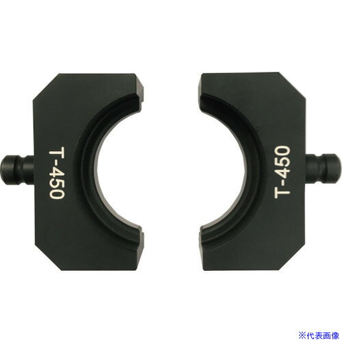 ■CACTUS EV3H用T形圧縮ダイスT-450 EV3HDT450(4205736)[送料別途お見積り][法人限定][外直送]