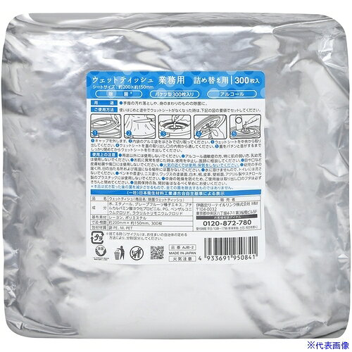 オレンジブック トラスコ中山　TRUSCOIRL 除菌ウェットシート アルコールタイプ業務用 300枚入 詰替 〔品番:AJB2〕[ 注番:4224653]特長●大容量300枚バケツ入り、アルコールタイプの除菌ウェットシートです。用途●オフィスのお掃除などに。仕様●シートサイズ(mm)：150×200●入数(枚)：300●タイプ：詰替用/アルコール仕様2材質/仕上●レーヨン、ポリエステルセット内容/付属品注意原産国（名称）日本JANコード4933691950841本体質量1.8kgオレンジブック トラスコ中山　TRUSCOIRL 除菌ウェットシート アルコールタイプ業務用 300枚入 詰替 〔品番:AJB2〕[注番:4224653][本体質量：1.8kg]《包装時基本サイズ：210×210×200》〔包装時質量：2kg〕分類》清掃・衛生用品》労働衛生用品》除菌衛生用品☆納期情報：仕入れ先通常在庫品 (欠品の場合有り)
