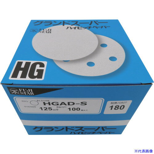 オレンジブック トラスコ中山　TRUSCO三共 HGAD−S グランドスーパーディスク(ソフト)(穴なし)125−#180 〔品番:HGADS125180〕[ 注番:4229891]特長●強化砥粒を使用目詰まりしにくい設計●マジック式研磨紙で番手の取り替えが簡単です。用途●塗膜、金属、木工など各種研磨作業仕様●粒度(#)：180●外径(mm)：125●穴有無：無●タイプ：マジック式仕様2●グランドスーパーディスク（ソフト）（穴なし）材質/仕上セット内容/付属品注意原産国（名称）日本JANコード4937591921765本体質量6gオレンジブック トラスコ中山　TRUSCO三共 HGAD−S グランドスーパーディスク(ソフト)(穴なし)125−#180 〔品番:HGADS125180〕[注番:4229891][本体質量：6g]《包装時基本サイズ：125×125×1》〔包装時質量：5g〕分類》電動・油圧・空圧工具》研削研磨用品》サンダー用ペーパー☆納期情報：メーカー取り寄品（弊社より発送）