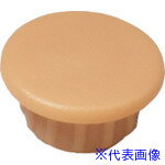 ■ダンドリビス 穴キャップ(8mm)クリームA8-4 ブリスターパック CAC0804BP(4241794)[送料別途見積り][法人・事業所限定][掲外取寄]
