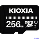 ■KIOXIA ベーシックmicroSDメモリカード 256GB KMUB-A256G 1001291KMUBA256G(4247830)
