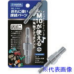 ■ナニワ インパクト用六角軸アタッチメントM10 PJ2040(4249365)[送料別途お見積り]...