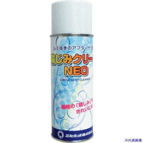 オレンジブック トラスコ中山　TRUSCOFCJ 輪じみクリーンNEO 420ml 〔品番:S54N〕[ 注番:4250758]特長●白色パウダーで輪ジミを簡単に除去します。用途●繊維の油による輪ジミ除去に。仕様●タイプ：スプレー仕様2●420mLスプレー材質/仕上セット内容/付属品注意●常温で使用して下さい。原産国（名称）日本JANコード4957697010323本体質量397gオレンジブック トラスコ中山　TRUSCOFCJ 輪じみクリーンNEO 420ml 〔品番:S54N〕[注番:4250758][本体質量：397g]分類》化学製品》化学製品》洗浄剤☆納期情報：メーカー取り寄品（弊社より発送）