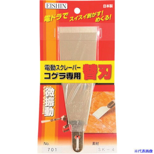 ■EISHIN コゲラ専用替刃 刃付オフセット型 NO.701(4288932)