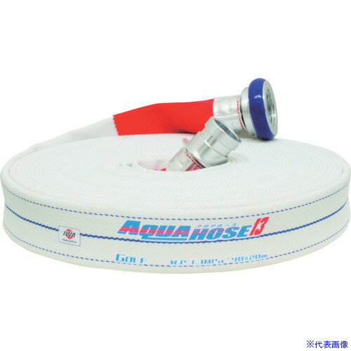 ■岩崎製作所 散水/消防用 1.3MPa ホース ゴルフ (内面ゴム引き)アルミ製町野式金具付(銅線巻) 01GLF2515AS(4290761)[送料別途見積り][法人・事業所限定][掲外取寄]