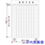 ■ウチダ Kボード週間予定表3X2型横書 61900307(4310859)[送料別途お見積り][法人限定][外直送]