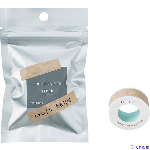 ■KING JIM キングジム Liteフィルムテ−プベ−ジュ TPT11005(4315395)[送料別途お見積り][法人限定][掲外取寄]