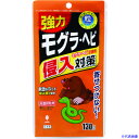 ■紀陽除虫菊 モグラ・ヘビ侵入対策 130g K2633(4317042)
