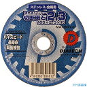 ■グリーンクロス 切れるンジャー ステンレス・金属用 切断砥石 105x2.3 400枚 6300030579(4318834)[法人・事業所限定][外直送元]