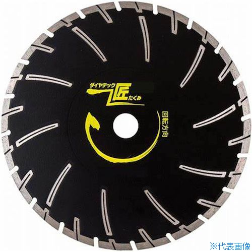 ■グリーンクロス 匠シリーズ 鉄筋入りコンクリート ブロック切断用 DZ14 22H 6300030624(4320332)[送料別途見積り][法人・事業所限定][外直送]