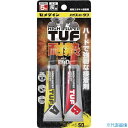 ■セメダイン ハイスーパータフ 灰色 P50gセット(耐熱エポキシ接着剤MAX240℃) CA-138 CA138(4322001)