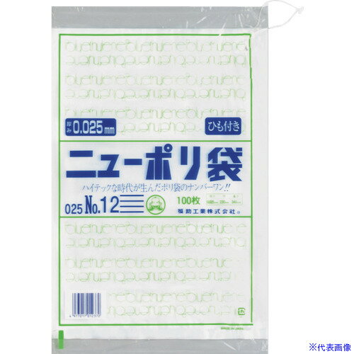 ■福助 ニューポリ袋 025 NO.12 (紐付) 100枚入 0447765(4322023)×30[送料別途お見積り][法人限定][掲外取寄]
