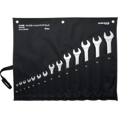 ■ASH コンビネーションスパナ14本組セットJIS5.5−32mm CPS1410(4330552)