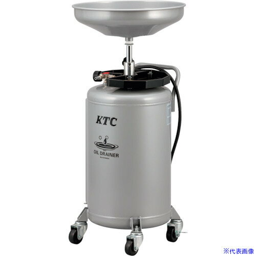 ■KTC オイルドレーナー シルバー GOD80DS(4344591)[送料別途お見積り][法人限定][掲外取寄]