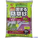■IRIS 516013 固まる防草砂 10L オレンジ 10LOR(4358805)