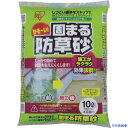 ■IRIS 516014 固まる防草砂 10L イエロー 10LYE(4358813)