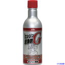 ■KYK エンジン洗浄剤G 63001(4363657)