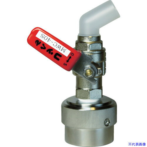 オレンジブック トラスコ中山　TRUSCOミヤサカ ワンタッチ給油栓 コッくん取付部強化タイプ レバー赤 〔品番:MWC40SR〕[ 注番:4372123]特長●コッくんBタイプの取付部をステンレス材に変えて強化した仕様です。●小分け用の吐...
