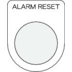 ■IM 押ボタン/セレクトスイッチ(メガネ銘板) ALARM RESET 黒 φ22.5 40×30×2mm P2241(4384644)