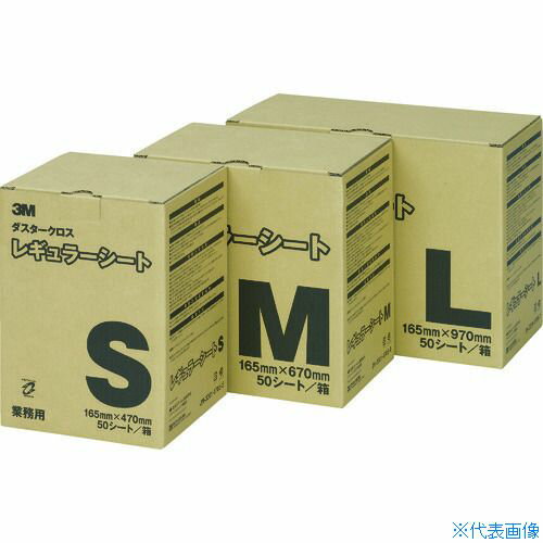 ■3M 3M ダスタークロス レギュラー S 165X470mm (50枚入) 業務用 DCREGS(4460481)