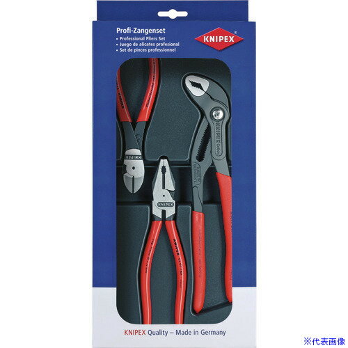 ■KNIPEX プライヤーセット 002010(4467078)
