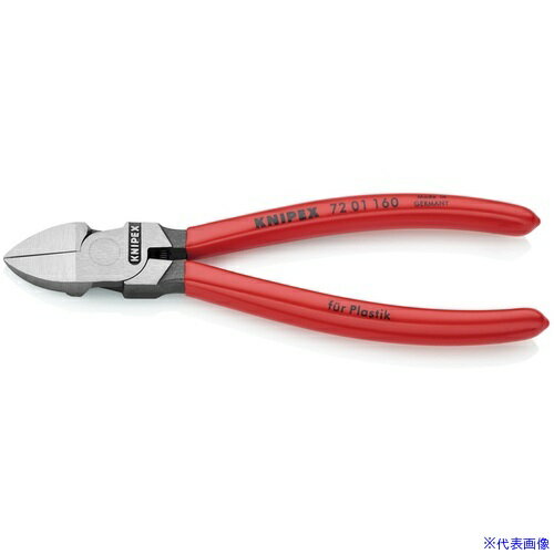 ■KNIPEX プラスチック用ニッパー プラスチックハンドル 160mm 7201160(4468708)