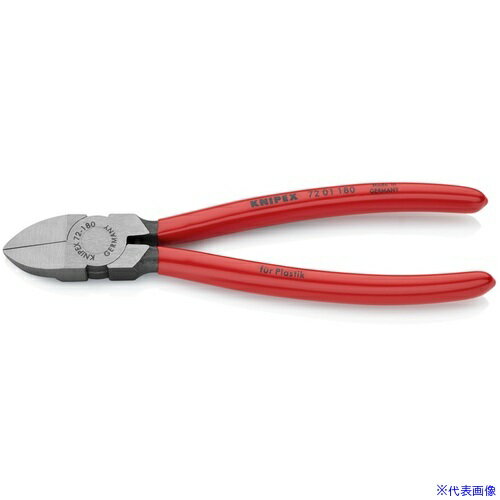 ■KNIPEX プラスチック用ニッパー プラスチックハンドル 180mm 7201180(4468716)