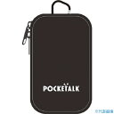 ■ソースネクスト POCKETALK (ポケトーク) S Plus 専用ポーチ(ブラック) PTSP-PBK 0000282860(4484549)