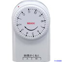 ■REVEX 一回だけ「入/切」タイマー CT11 CT11(4498647)