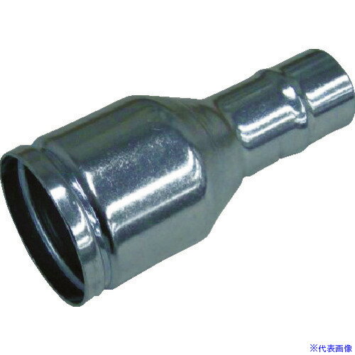 Cloth Filter - ■Nilfisk アイアンリデューサー 径70mm−40mm Z722002(4533135)[送料別途お見積り][法人限定][直送]