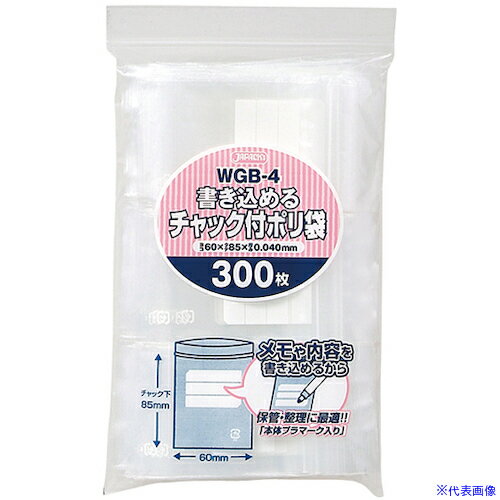 ■ジャパックス 書き込めるチャック付ポリ袋 WGB-4 300枚 透明 厚み0.04mm WGB4(4535999)×50[送料別途見積り][法人・事業所限定][掲外取寄]